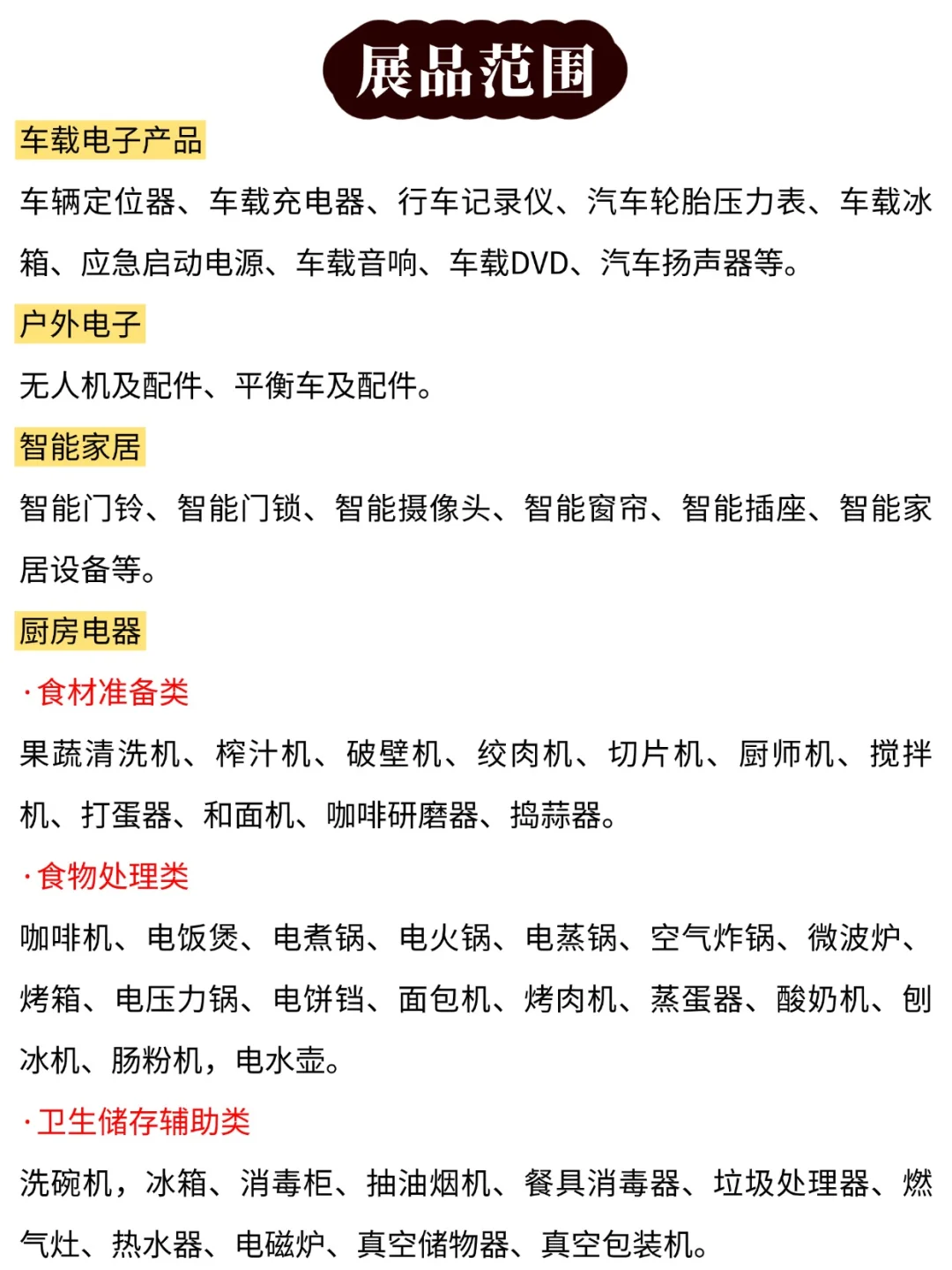 2025IEAE深圳电子展攻略?科技迷必打卡！