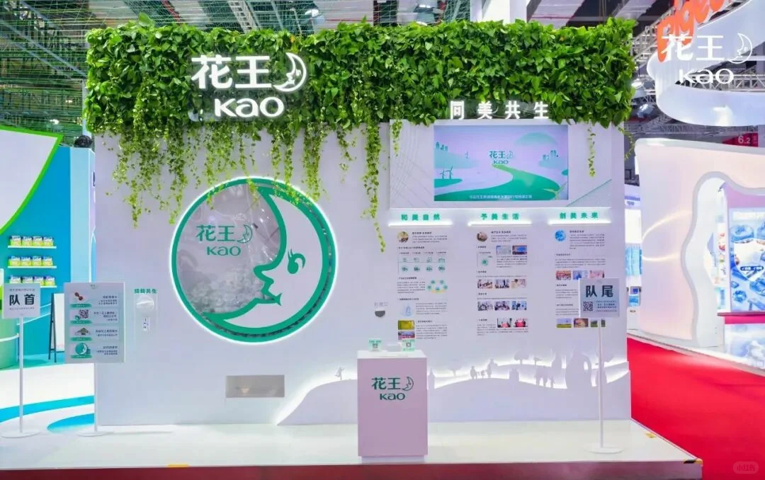 善纳设计丨带您走进2025进博会丨花王展台