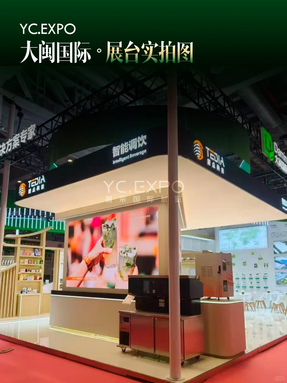 大闽国际展台设计搭建?绿色健康的盛宴