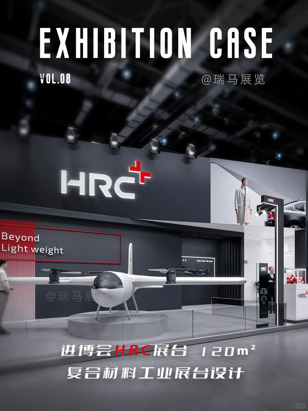 2025进博会 | 工业风展台设计