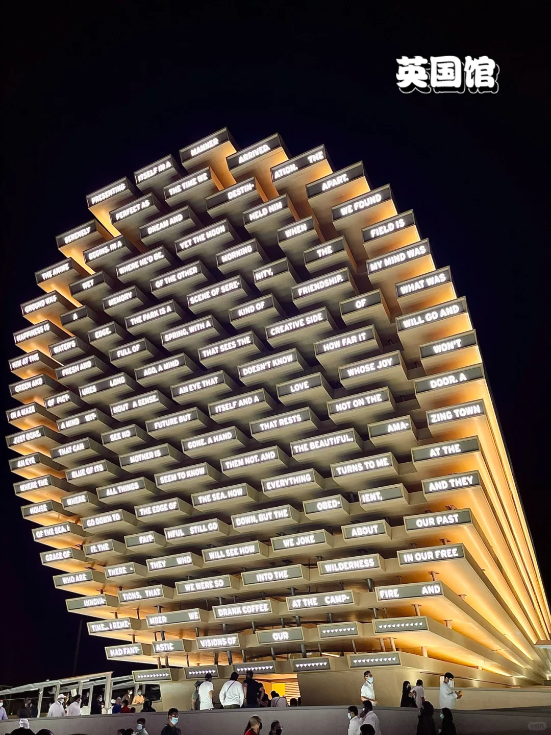 迪拜世博会也太好拍了吧?（一）