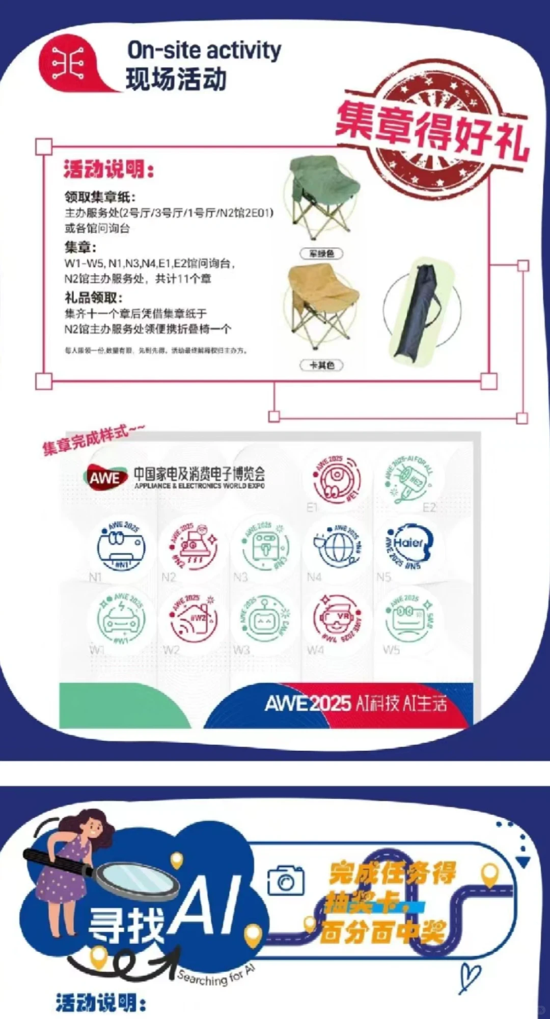 上海AWE中国家电及消费电子展,周六日快来