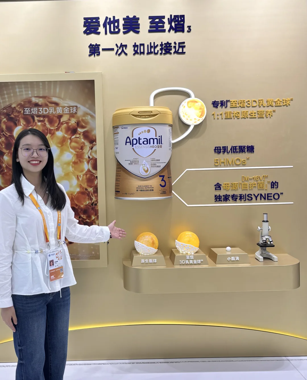 耶！距离成为达能代言人又进了一步！