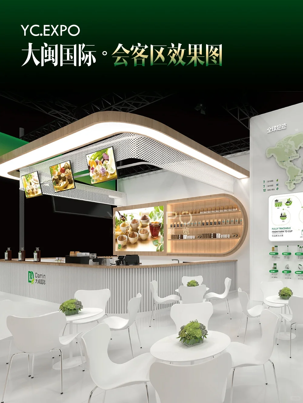 大闽国际展台设计搭建?绿色健康的盛宴