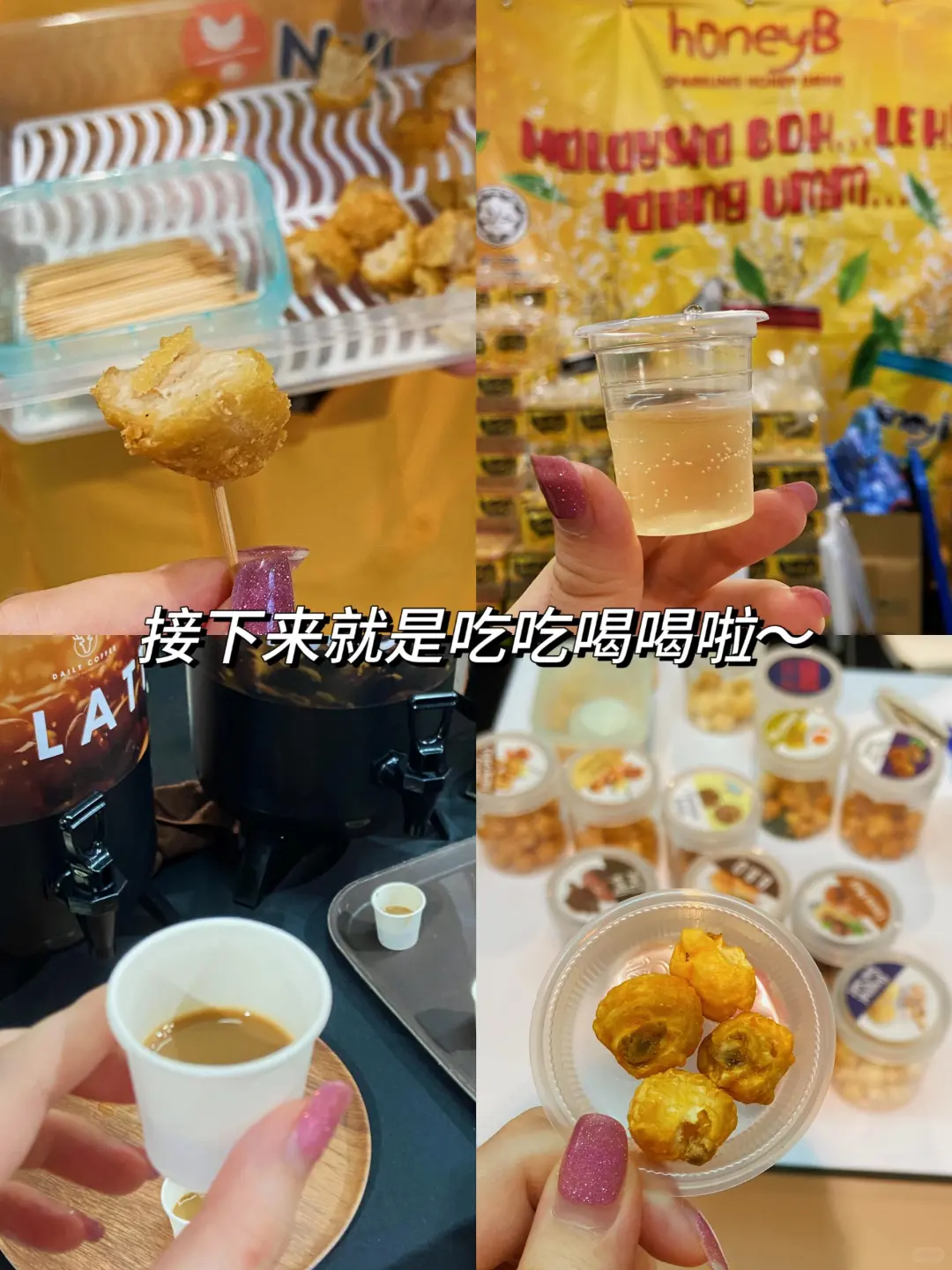 ?北马最大美食展来KL了‼️便宜买还一直送❗️