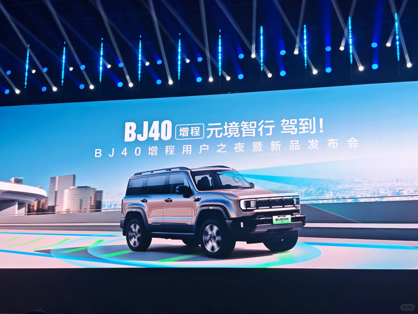 bj40增程版元境智行