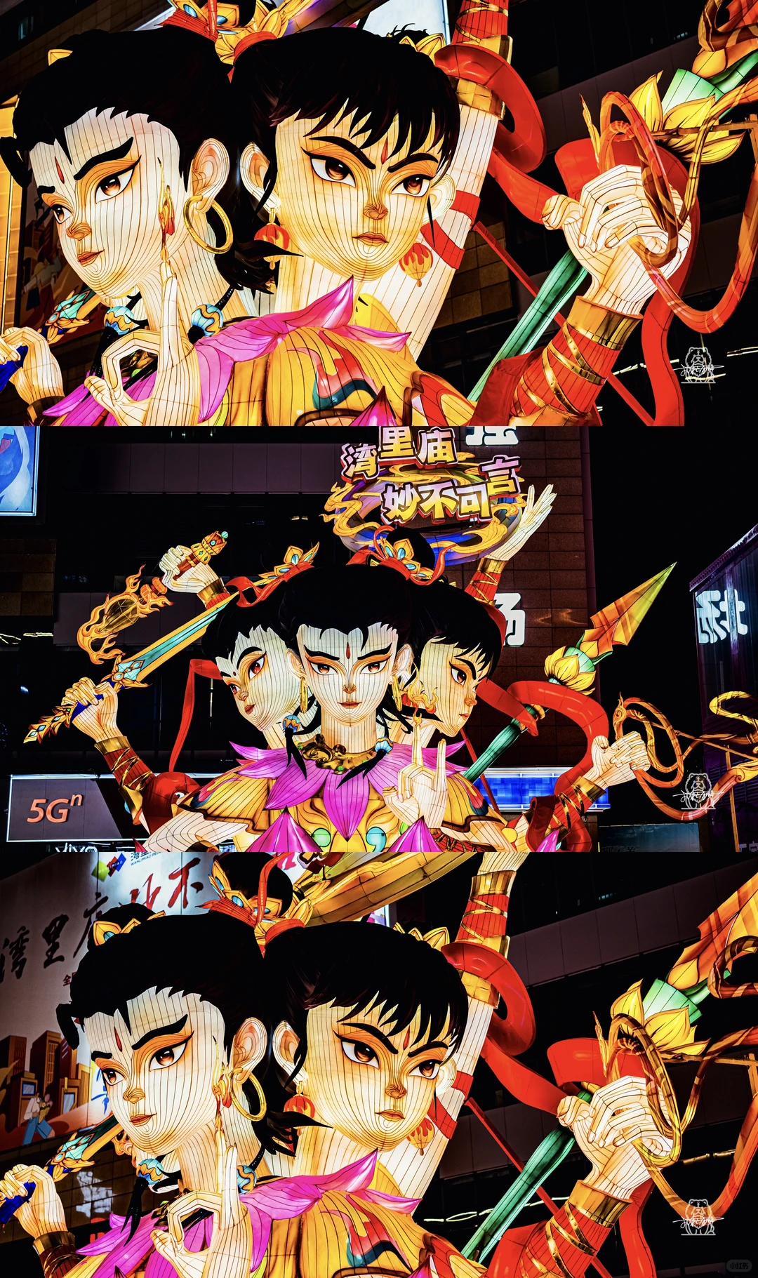 石家庄湾里庙灯会