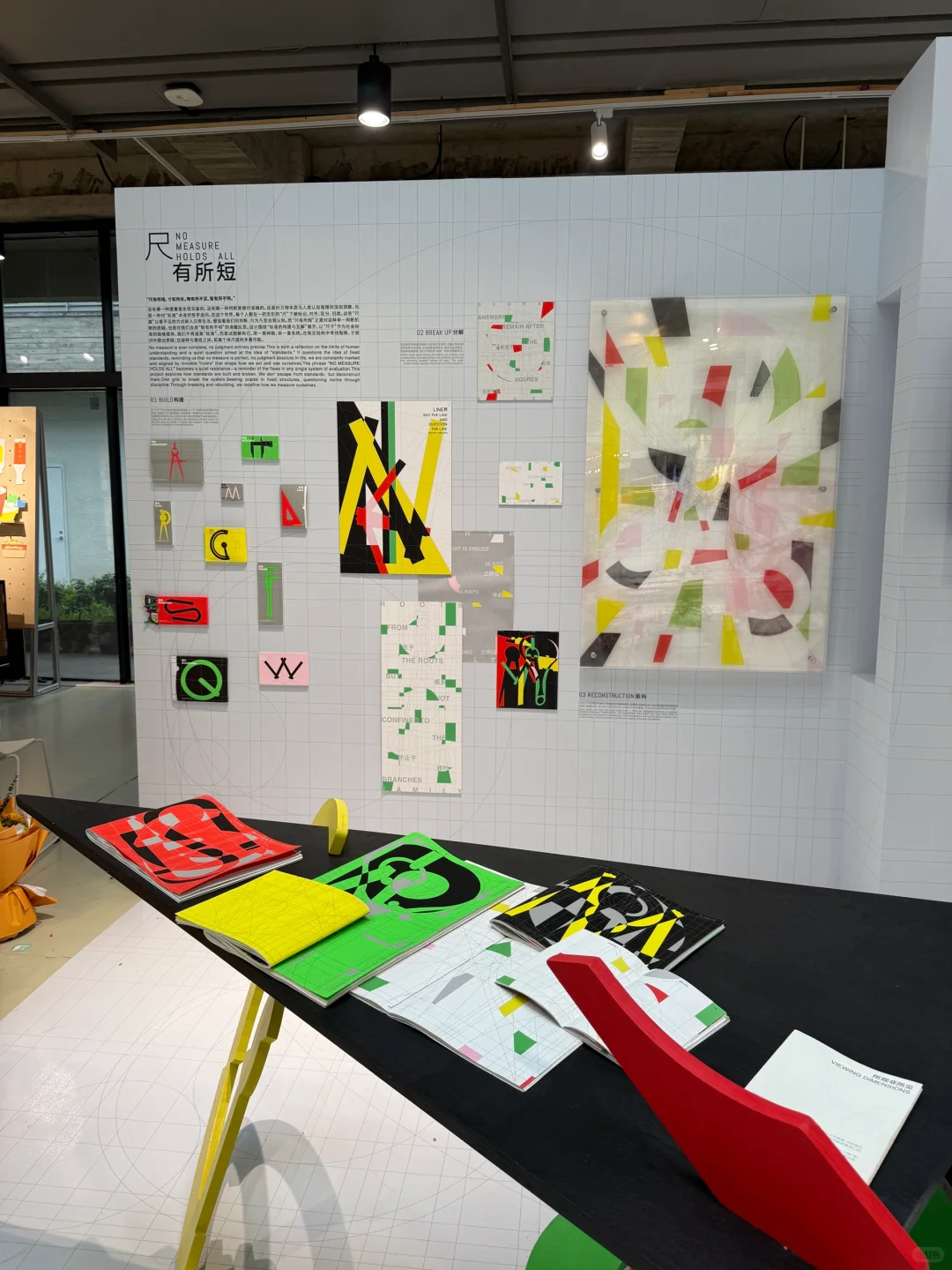 国美毕设展｜视觉传播&信息可视