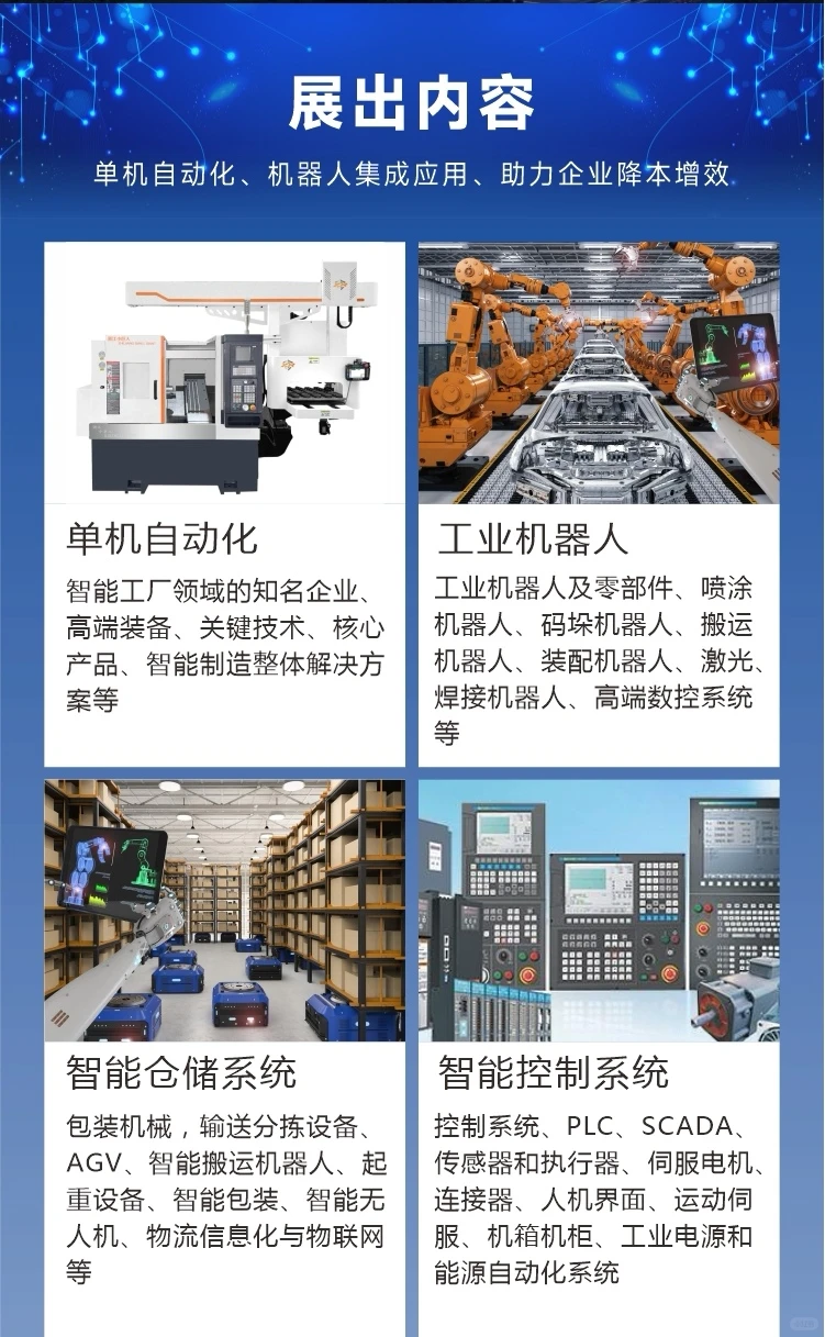 这个周末来台州机器人展逛展！报名倒计时啦