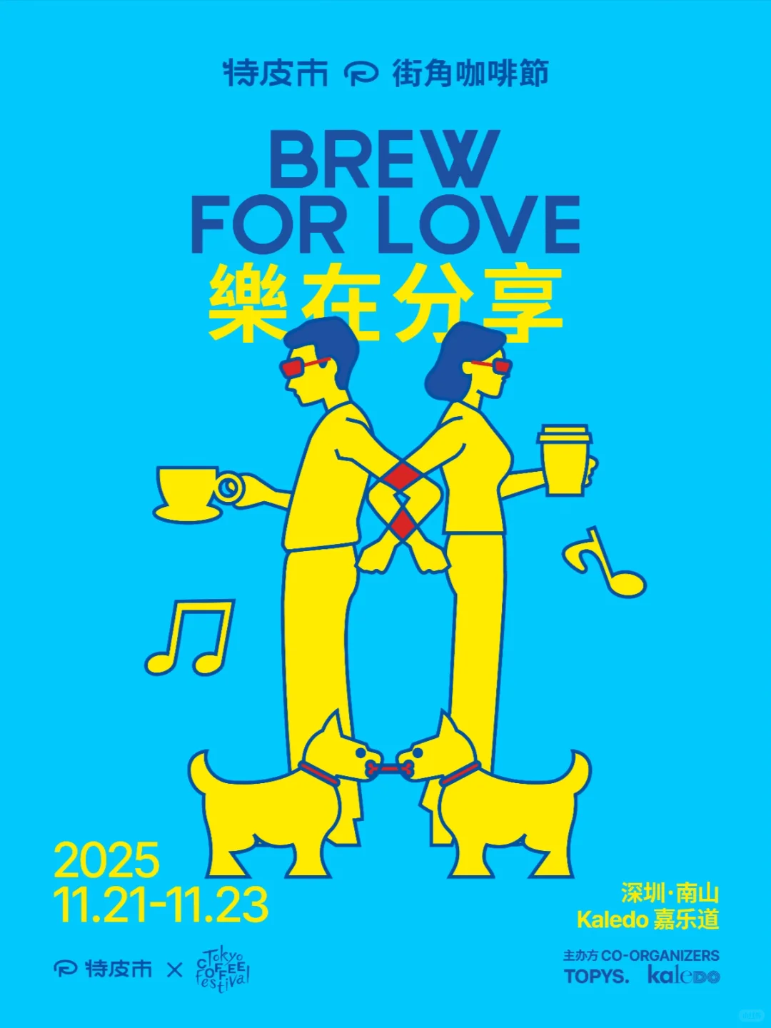 深圳11月周末市集展览❗️先码住直接冲?