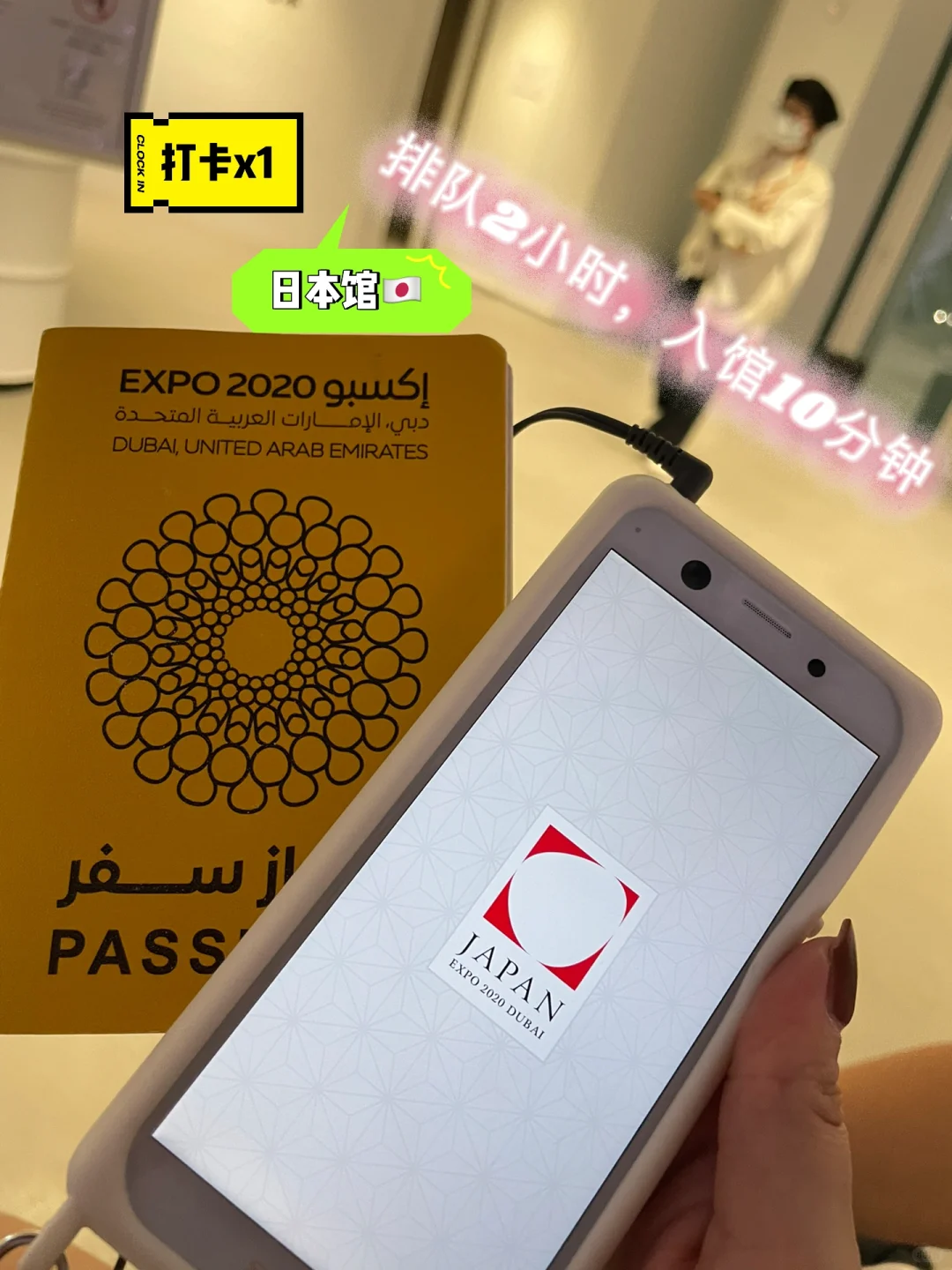 迪拜2022世博打卡