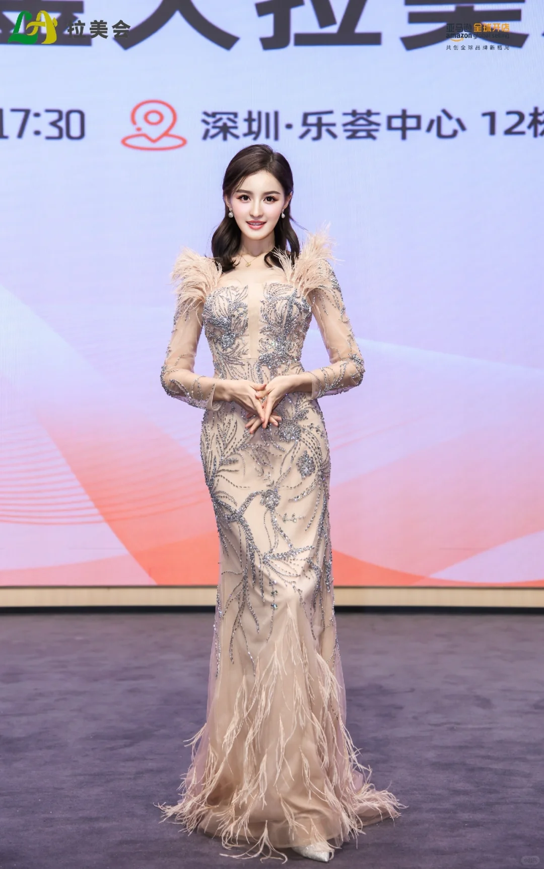 中英双语主持人/ 亚马逊×跨境电商论坛