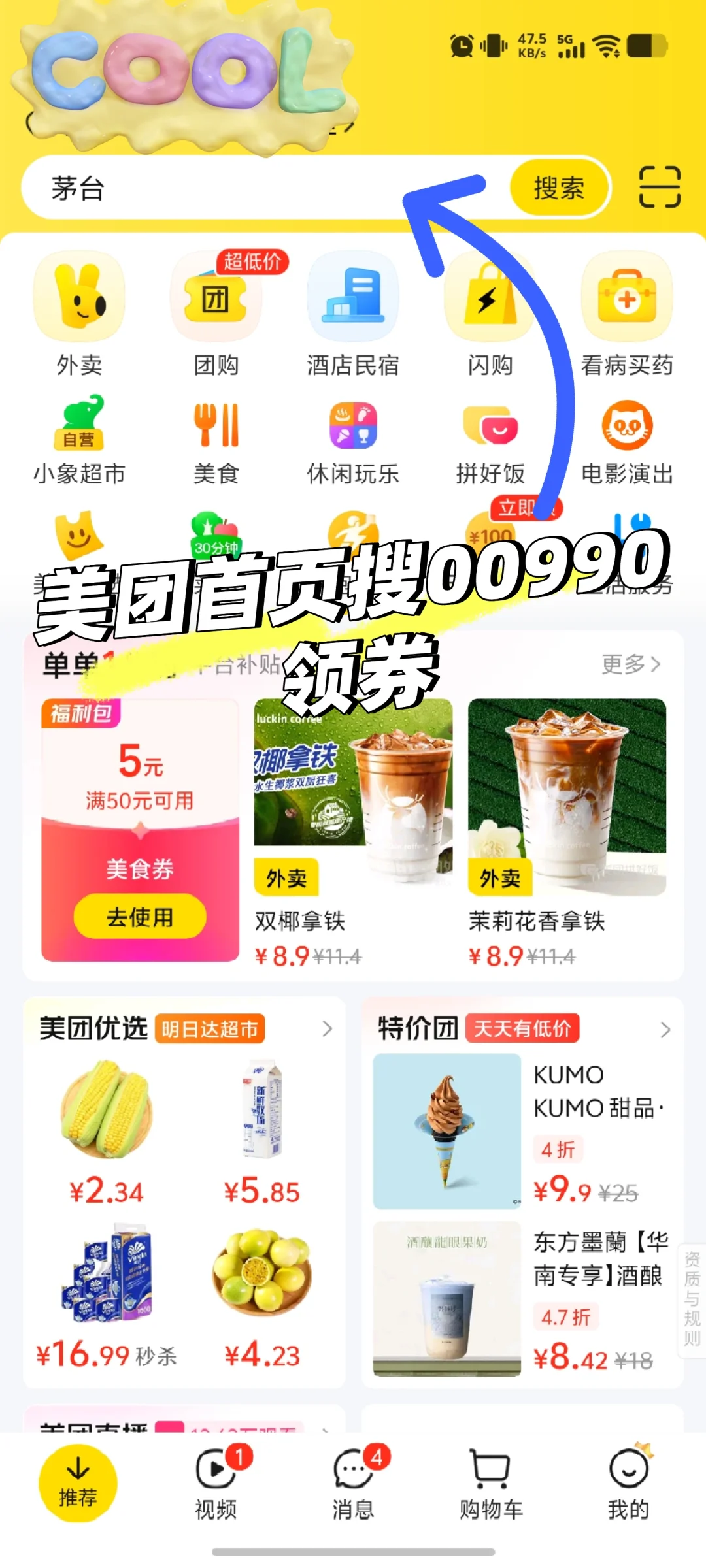 2025双十一撸酒买酒指南