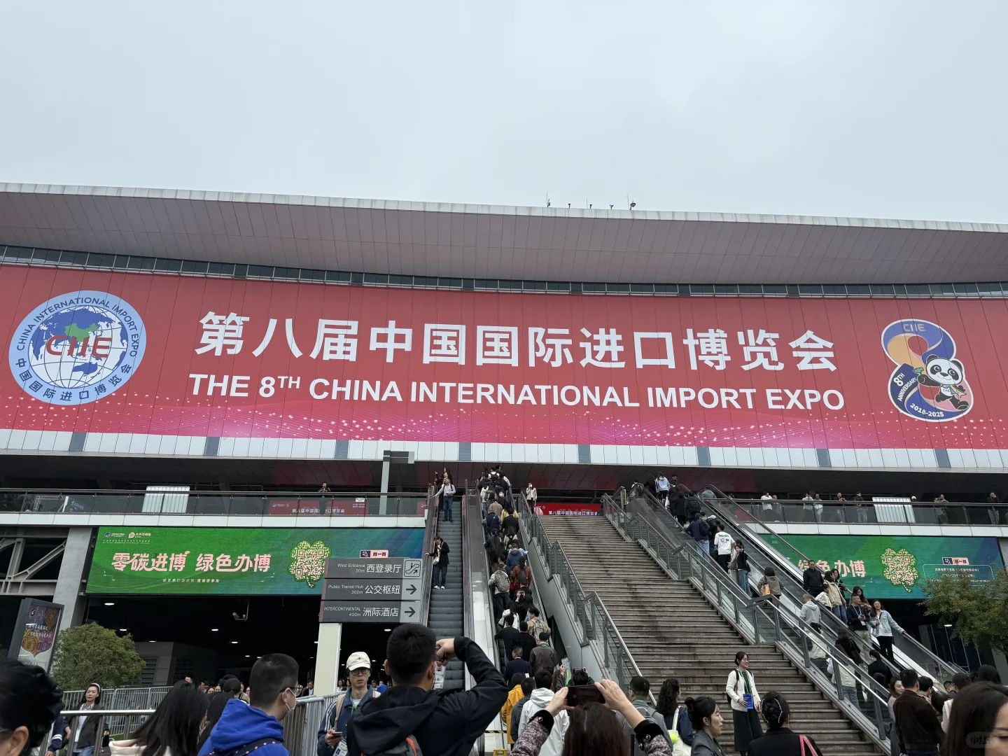 ?2025进博会一日游 | 免费吃喝+科技狂欢?