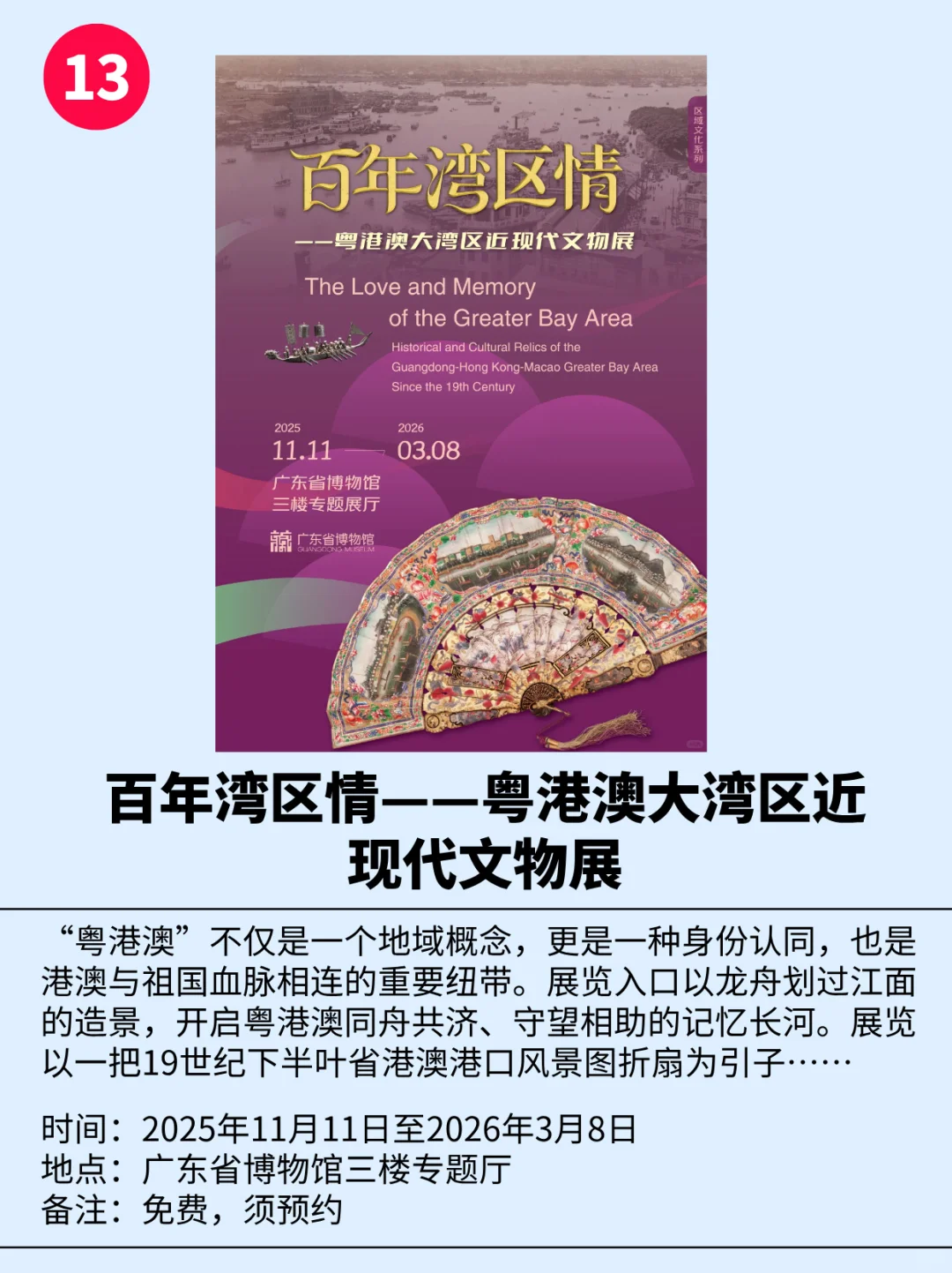 广州周末超全活动指南?不敢想象多么快乐