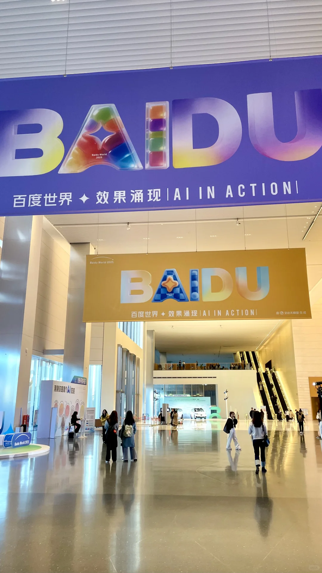 赴百度世界之约！? 太震撼了