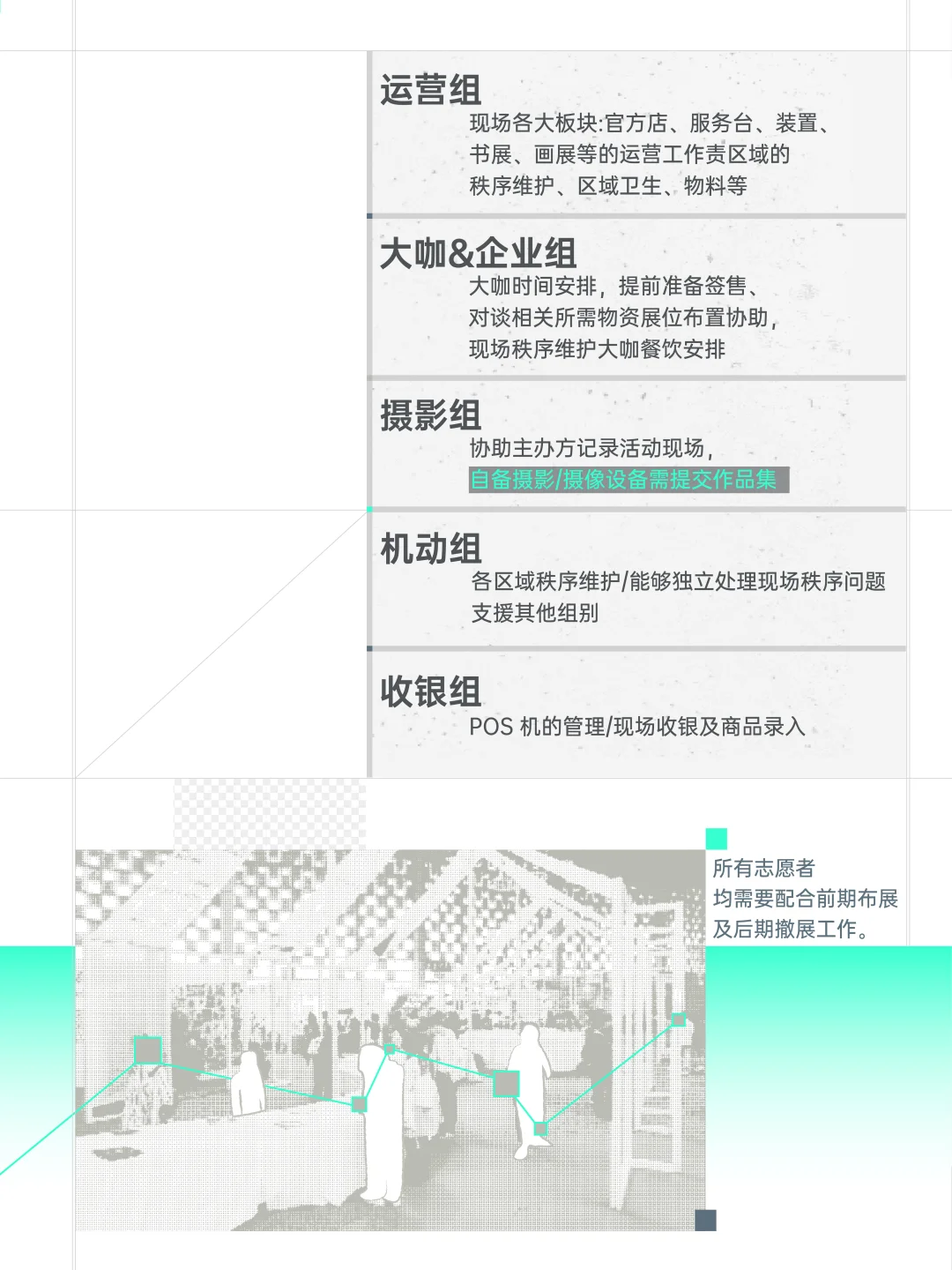 一起上吧!GAF艺术节志愿者招募ing!