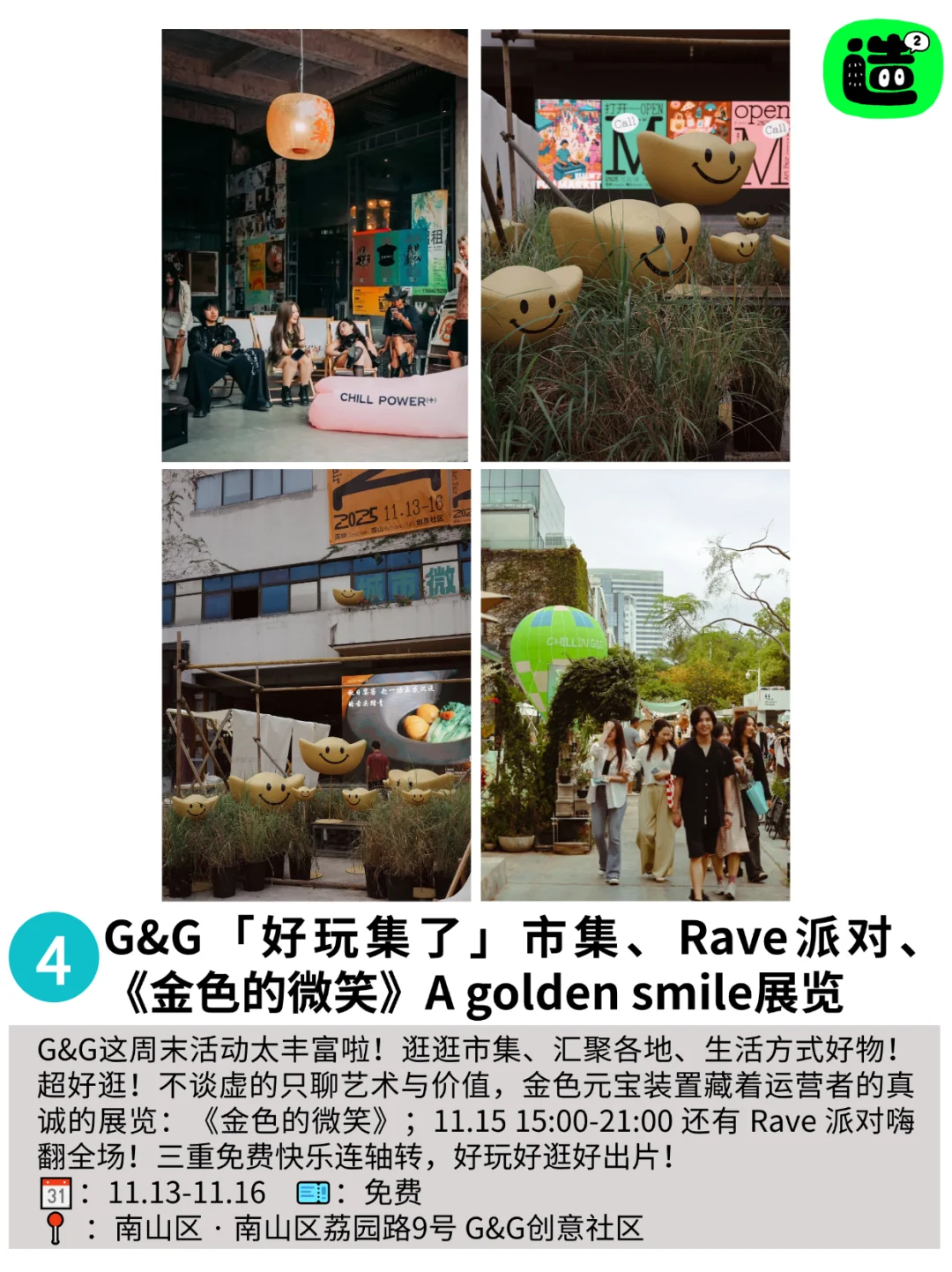 在深圳也太幸福了！！深圳周末好多免费活动