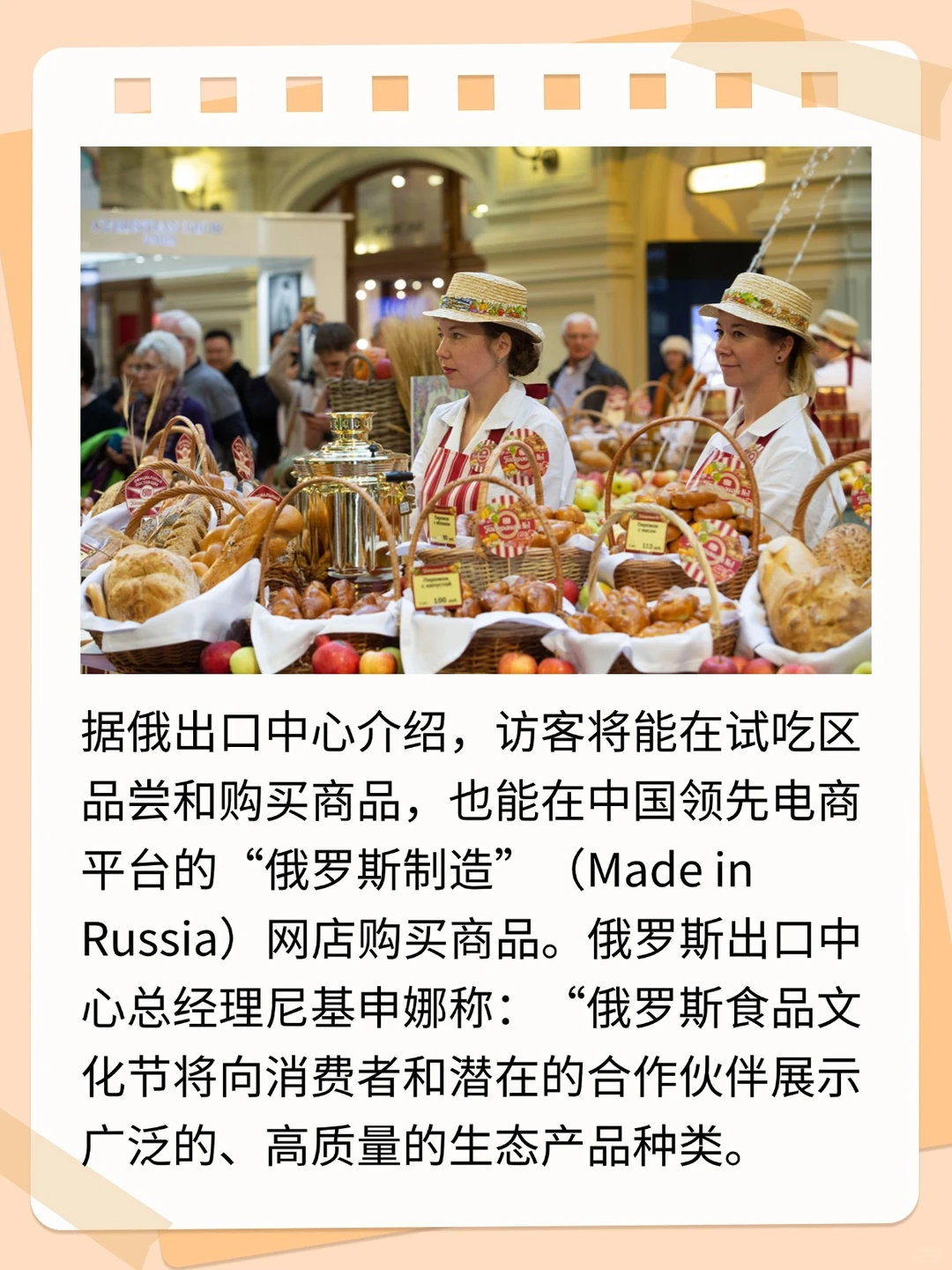 俄罗斯食品文化节5月17--21日在哈尔滨举行