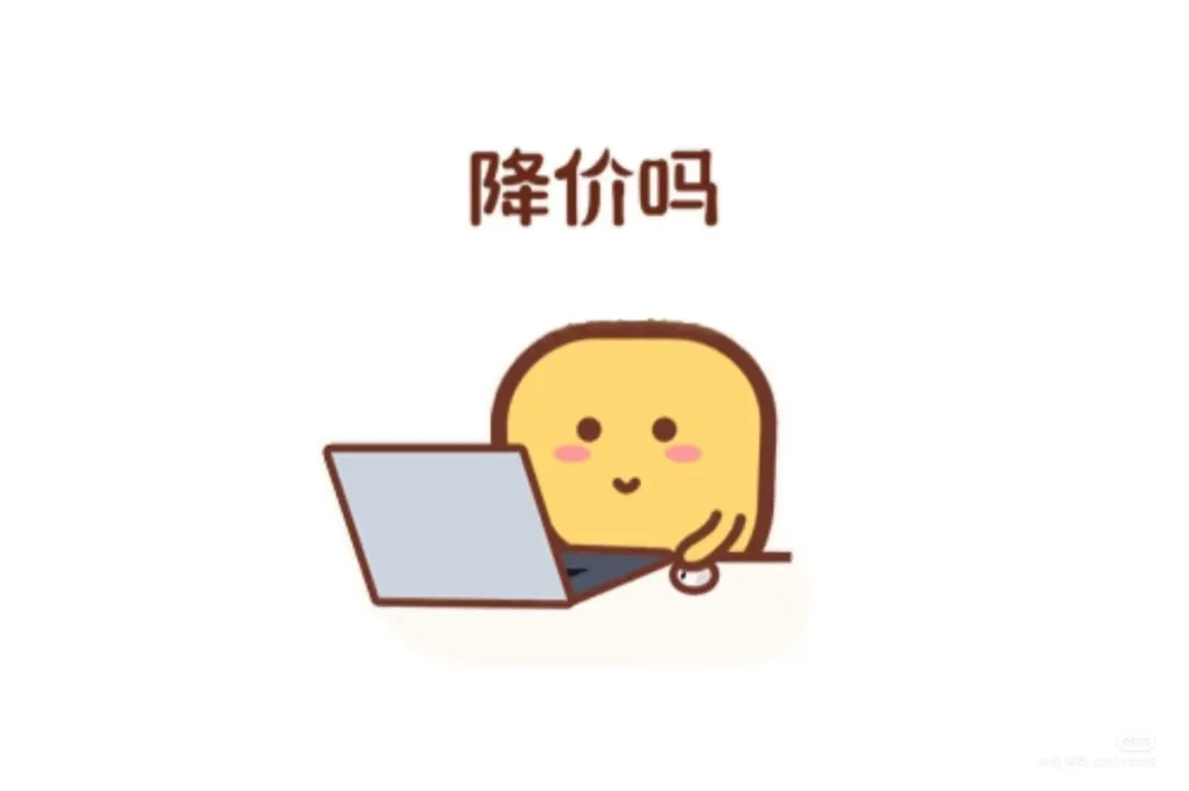 采购日常，哈哈哈