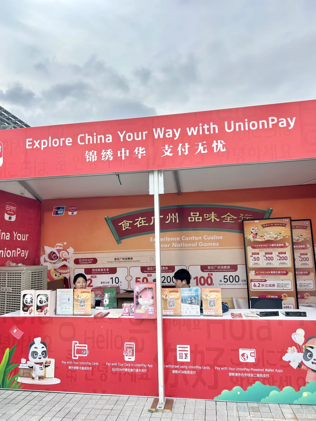 ?广交会音乐美食节逛吃攻略?