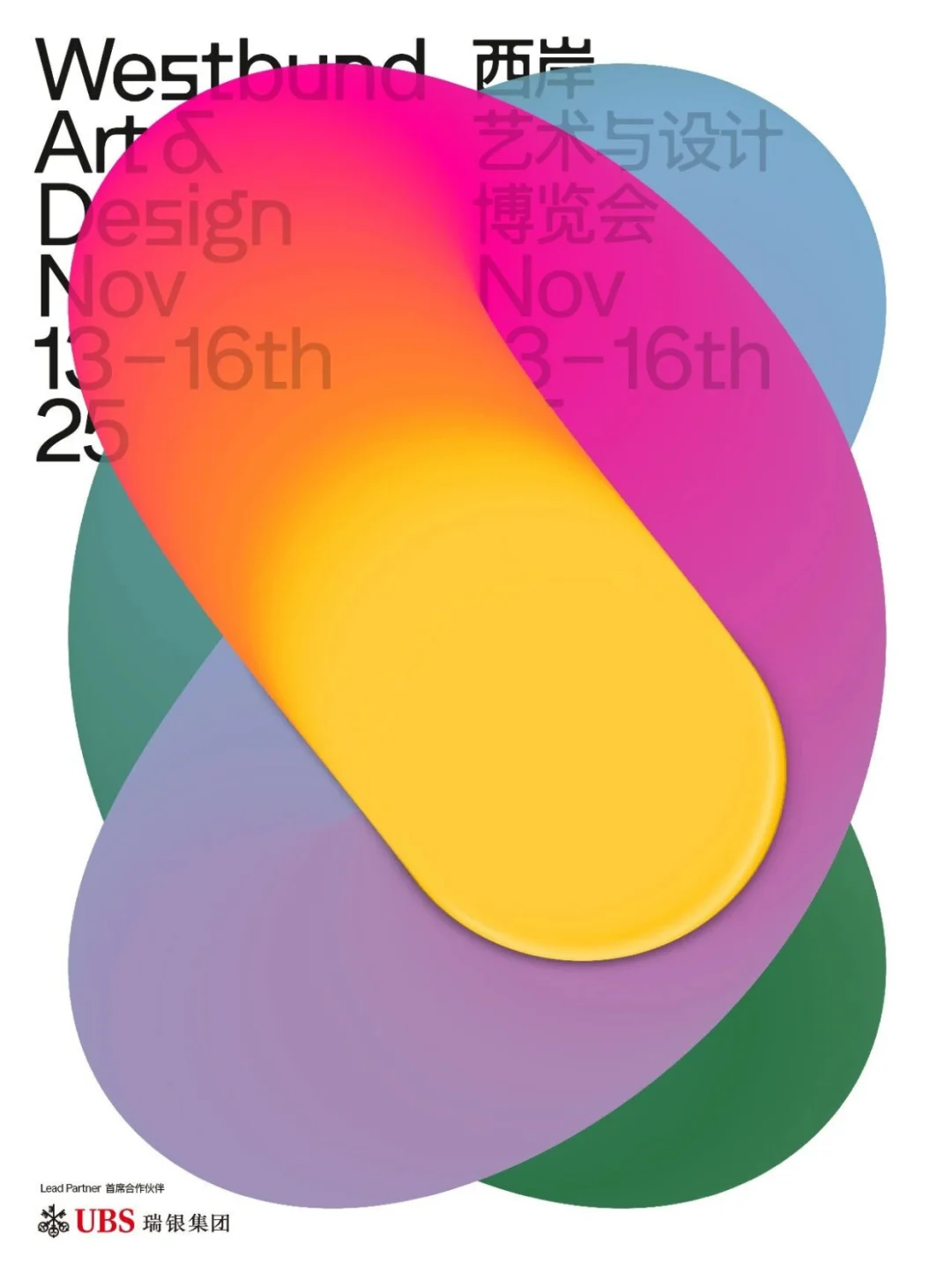 11月上海艺术周来袭：颠覆感官的艺术狂欢！