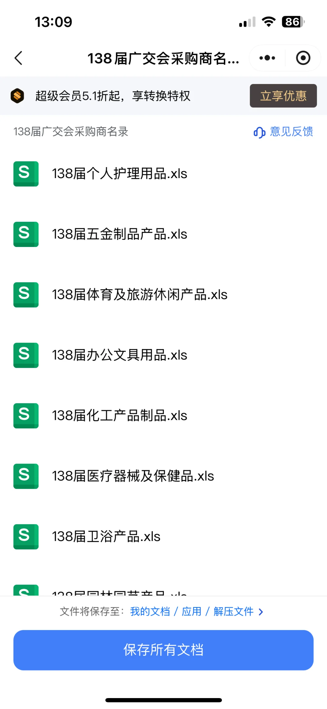 广交会老外采购商哪里来