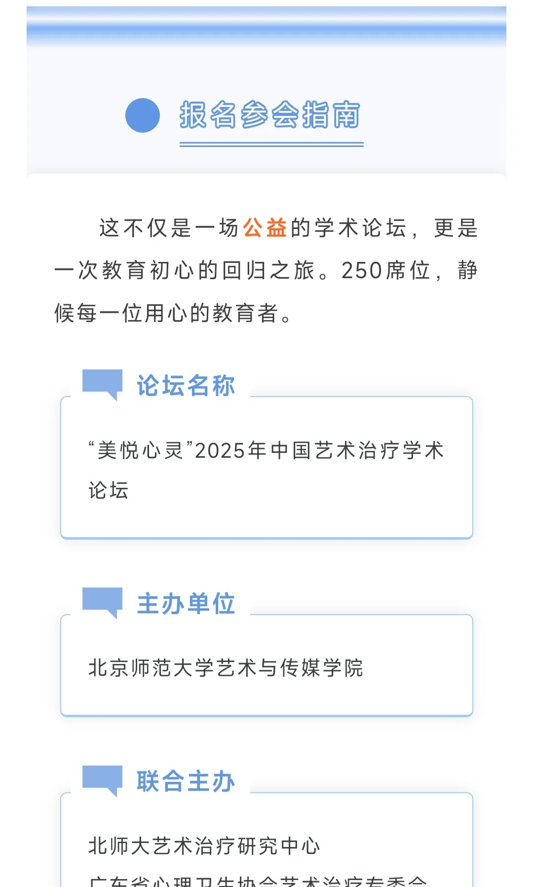 2025第七届中国教育创新成果博览会