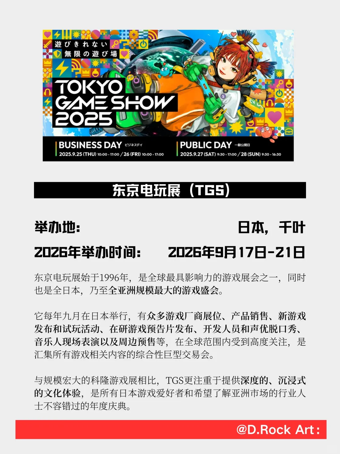 这届游戏人肯定要去看的展!