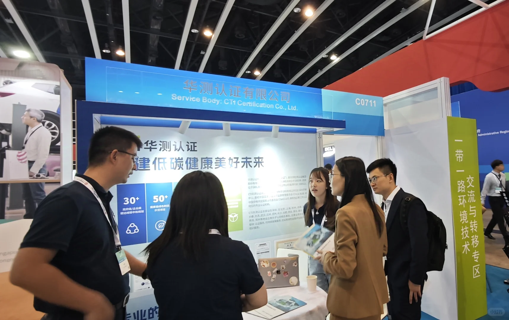 数科律所参展香港一带一路高峰论坛???