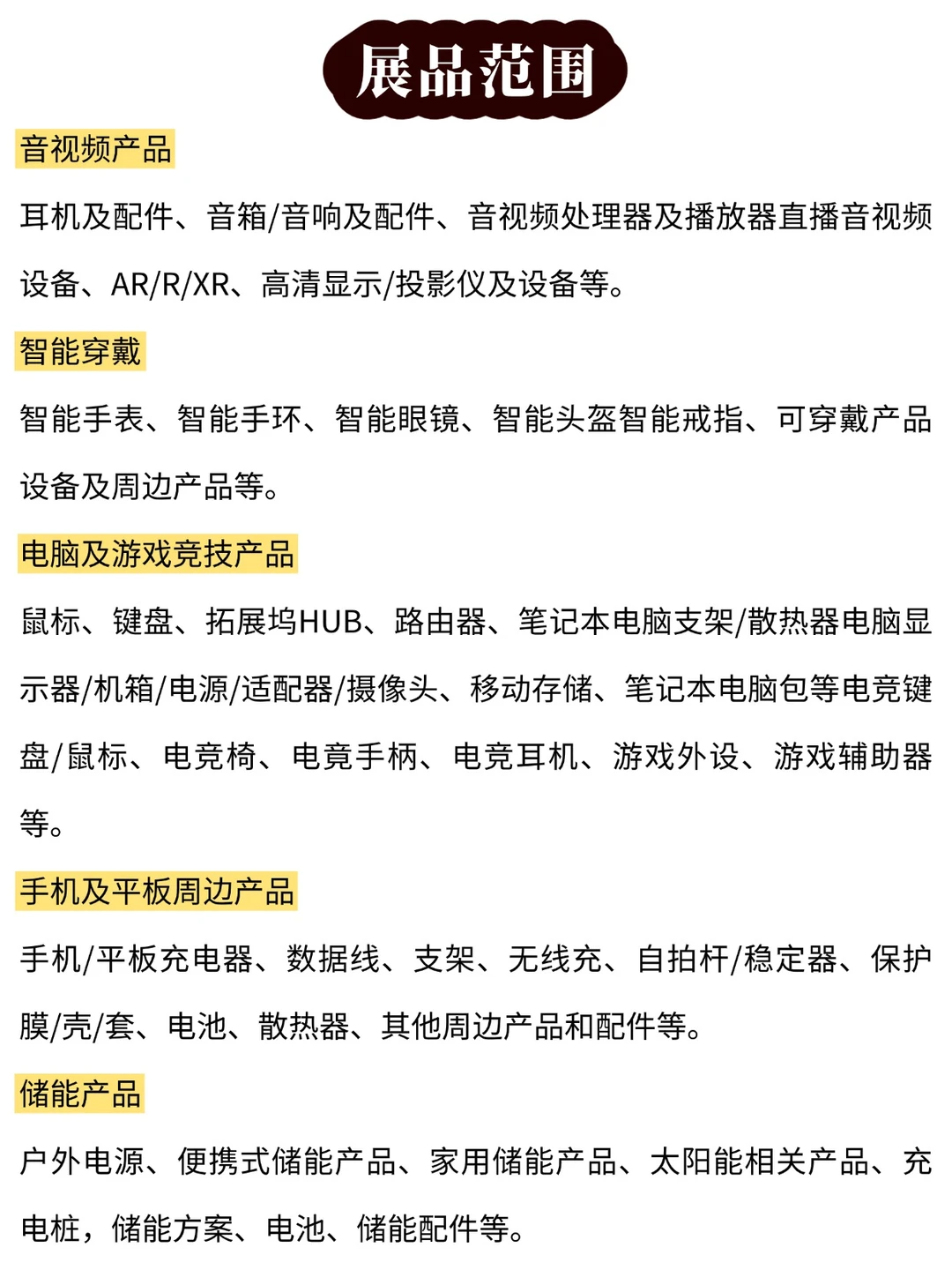 2025IEAE深圳电子展攻略?科技迷必打卡！