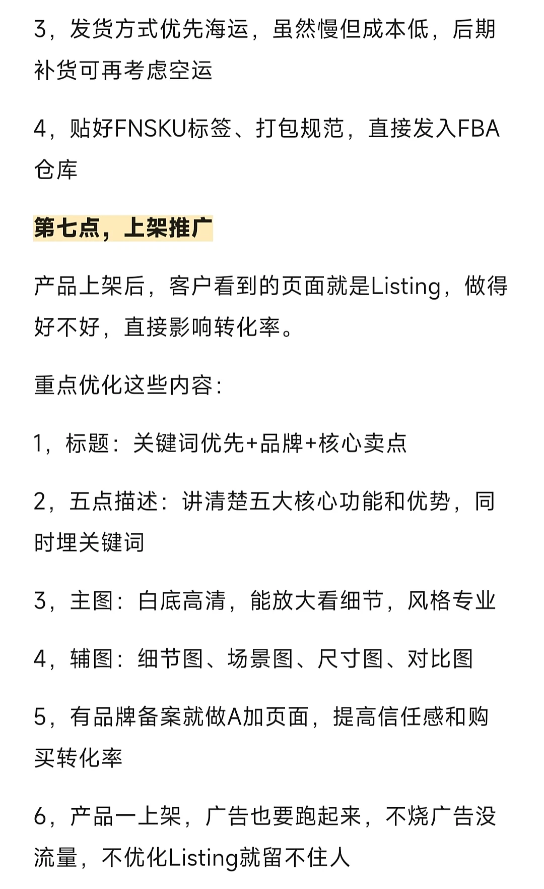如果你打算从现在开始做亚马逊,你需要: