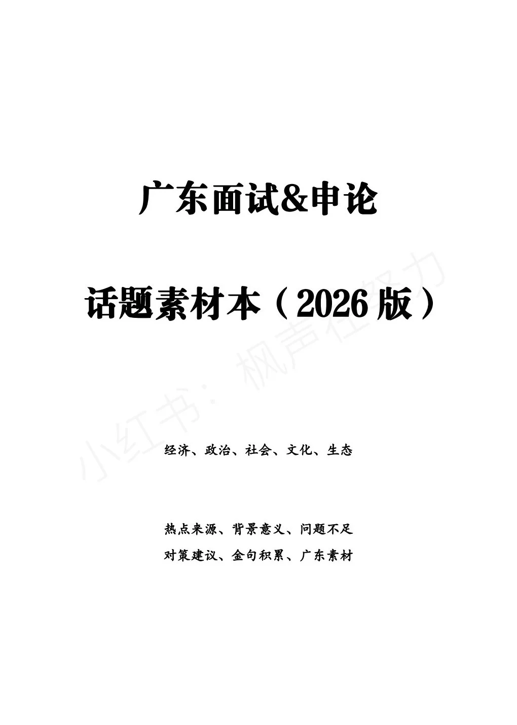 广东省考得知粤,高水平对外开放知多少