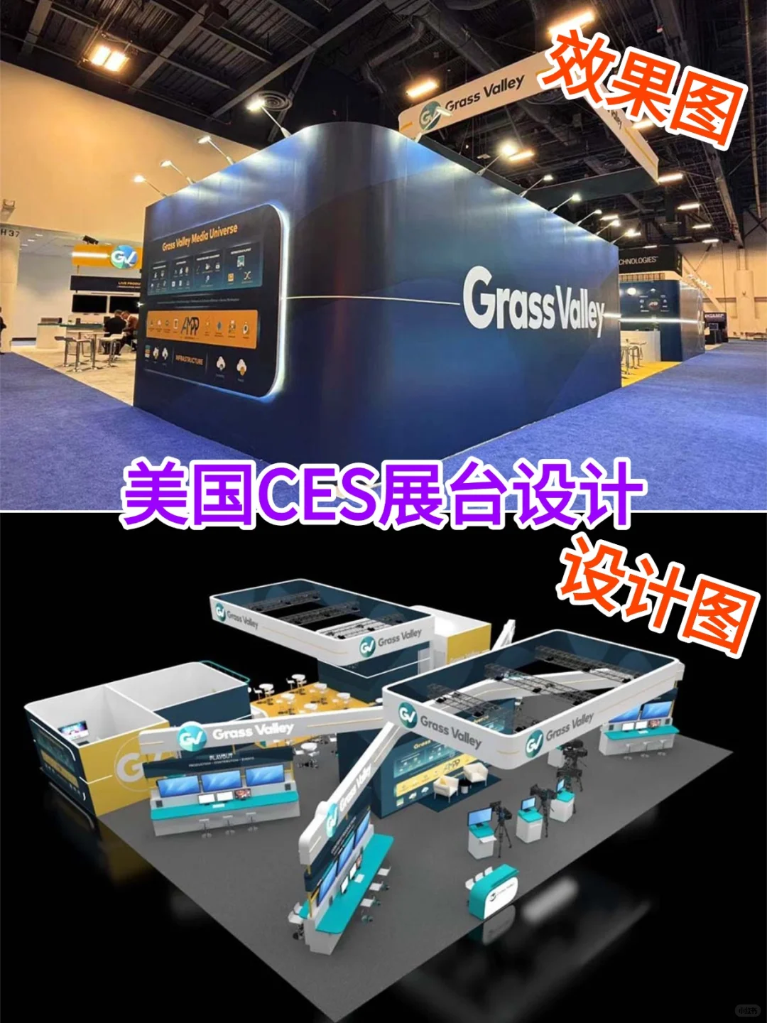 美国CES电子展展台：美国展会设计搭建