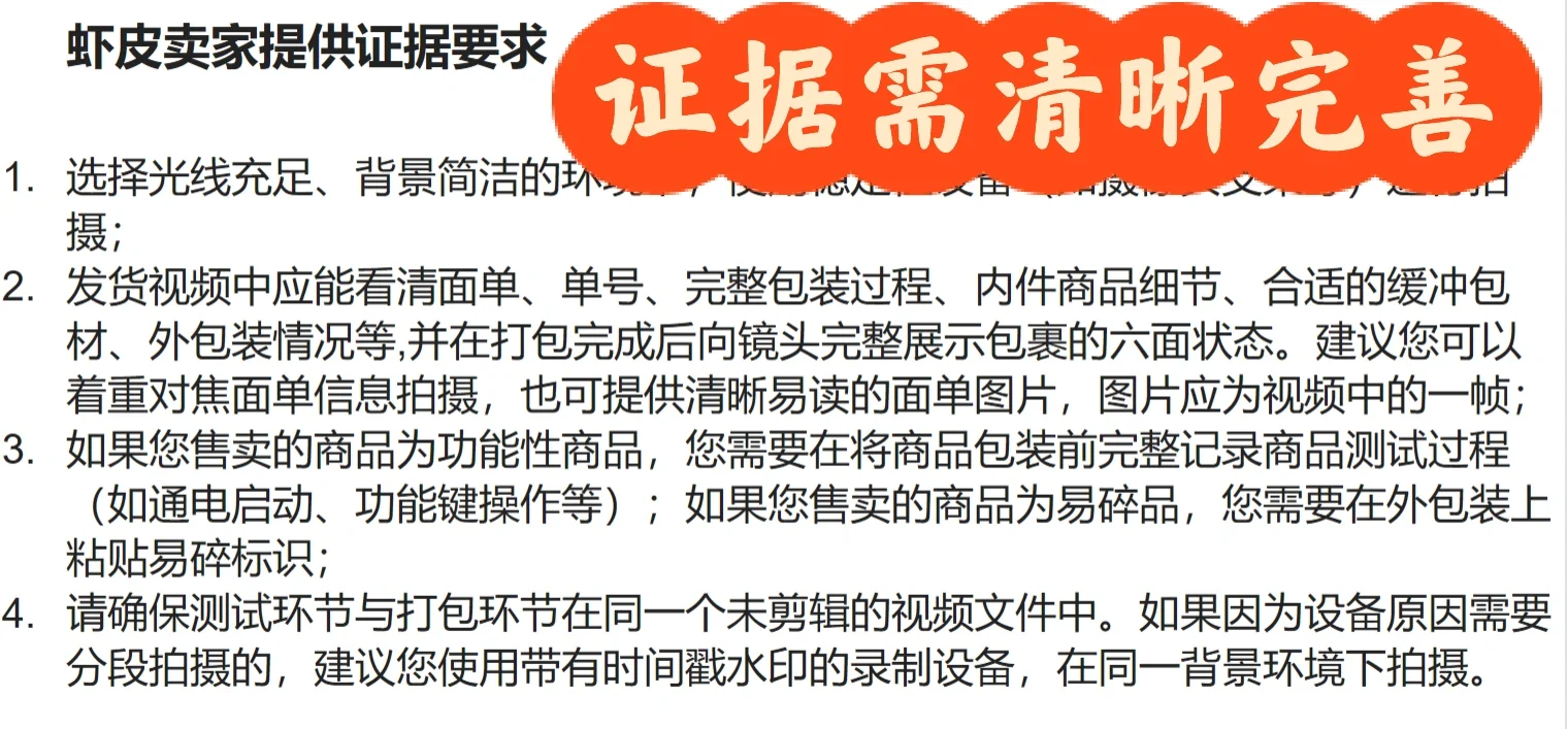 跨境篇:虾皮巴西站点退款避坑总结