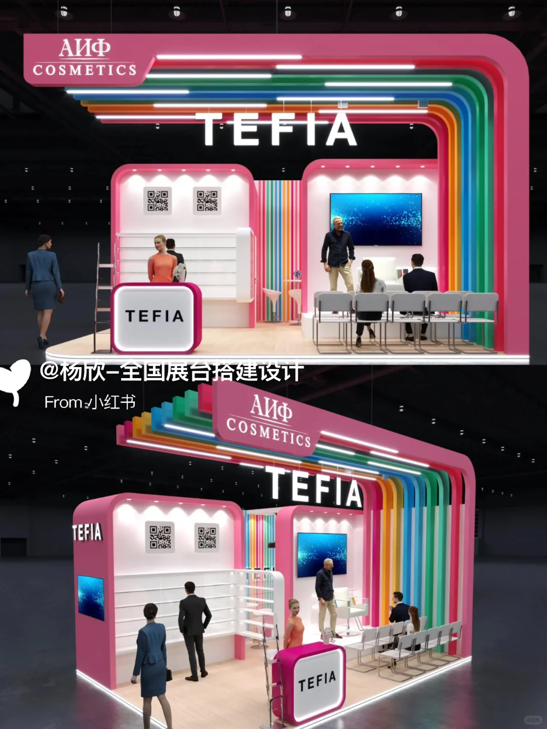 ?国际大展展台设计～～～?糖果色?