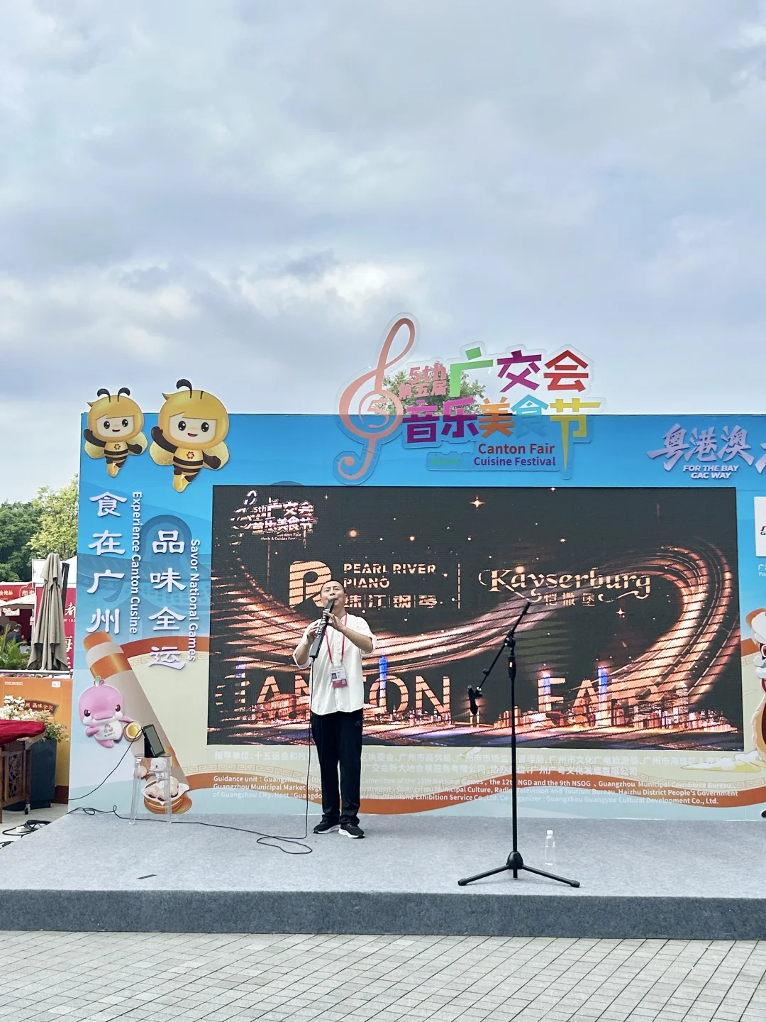 ?广交会音乐美食节逛吃攻略?