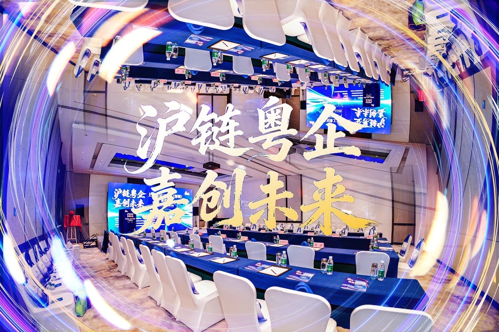 不要放过这个会议主持人！