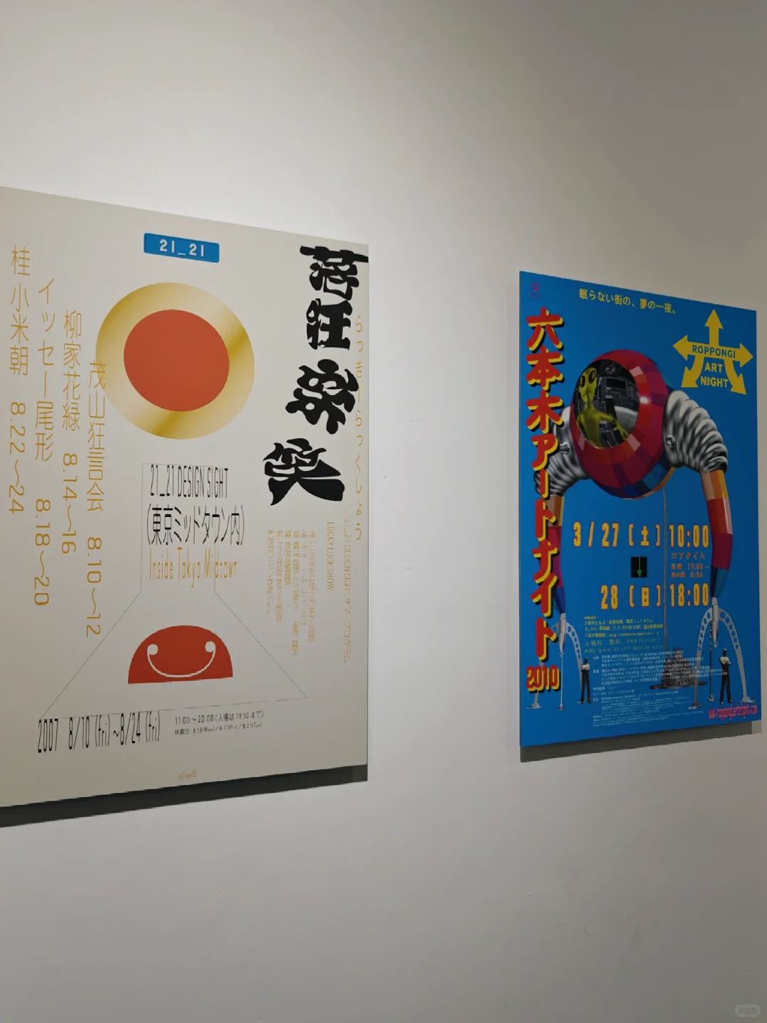 ?日本平面设计大赏【广州首展收录】