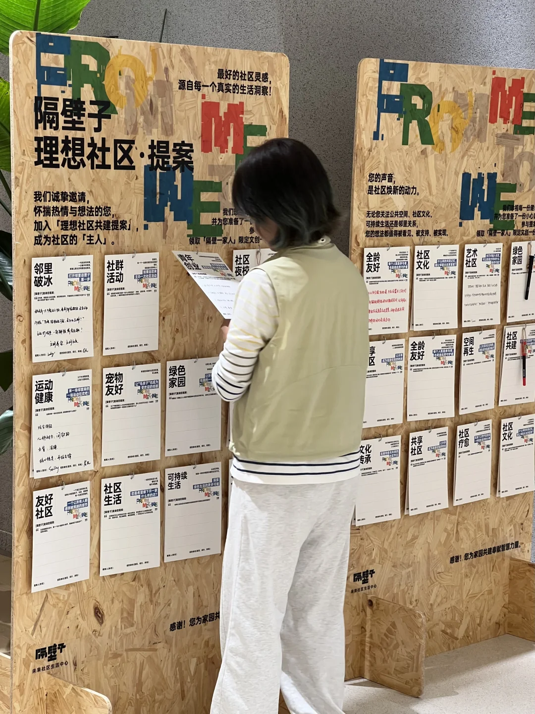 {隔壁子}一周年实践•主题展