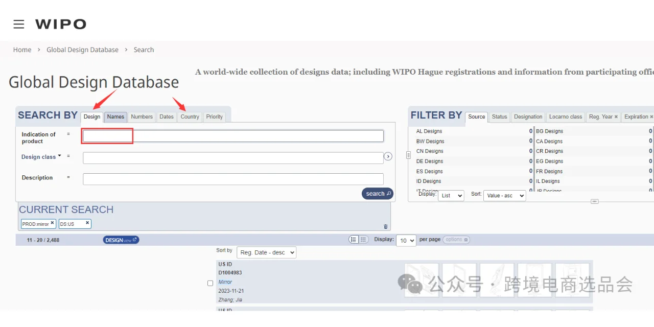 如何查询亚马逊平台上的产品是否具有专利?