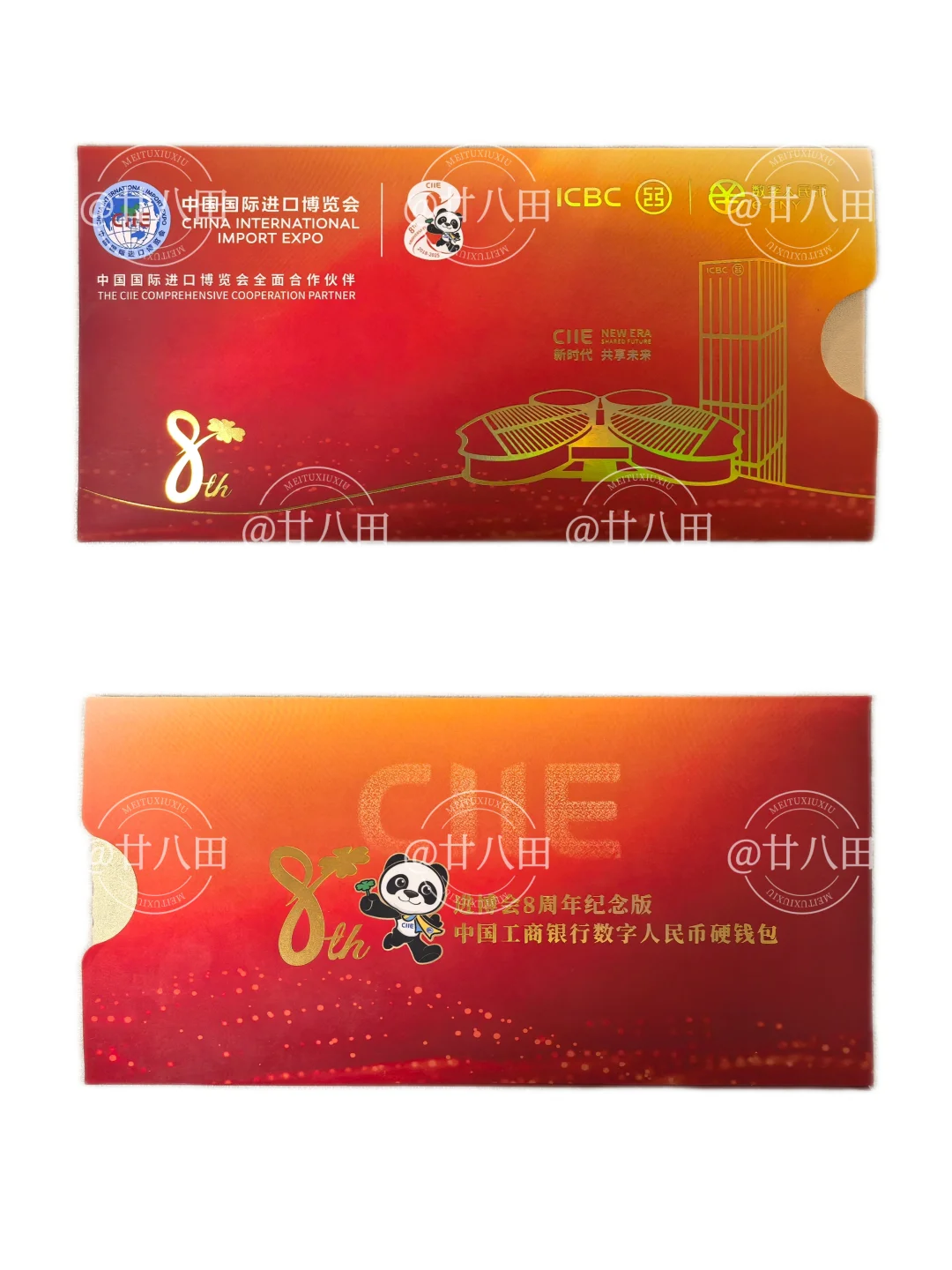 工商银行|进博会8周年数字人民币硬钱包