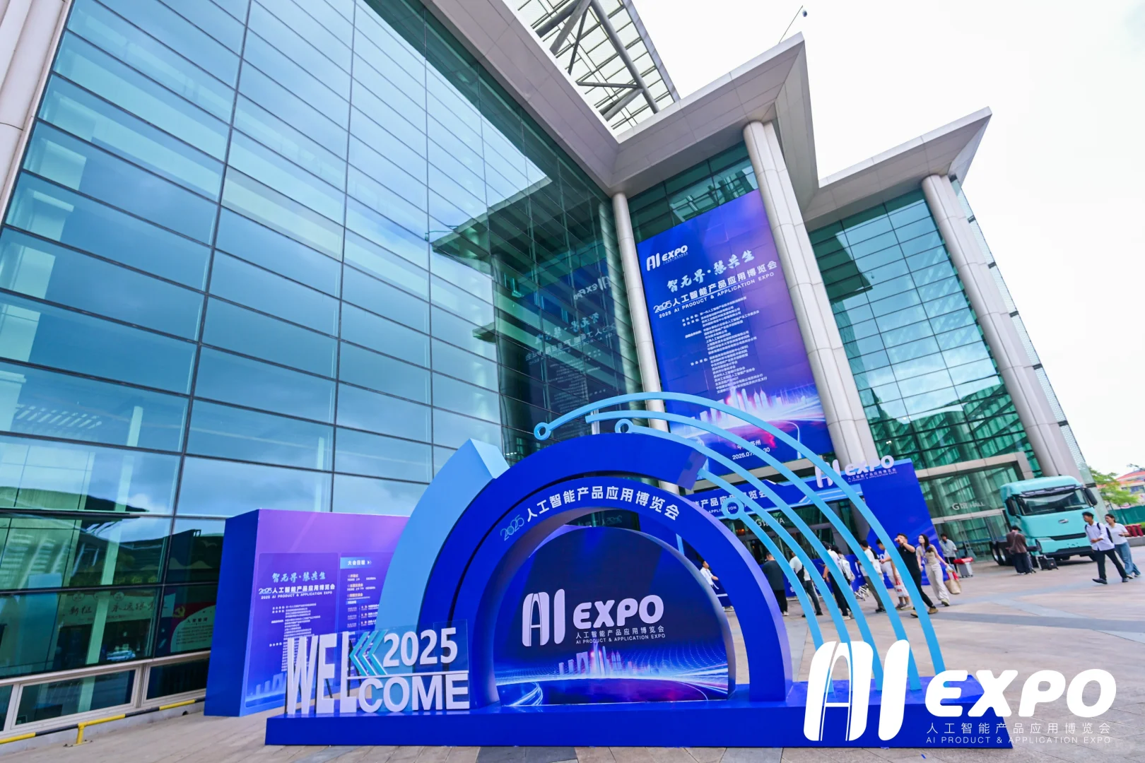 2025人工智能产品应用博览会