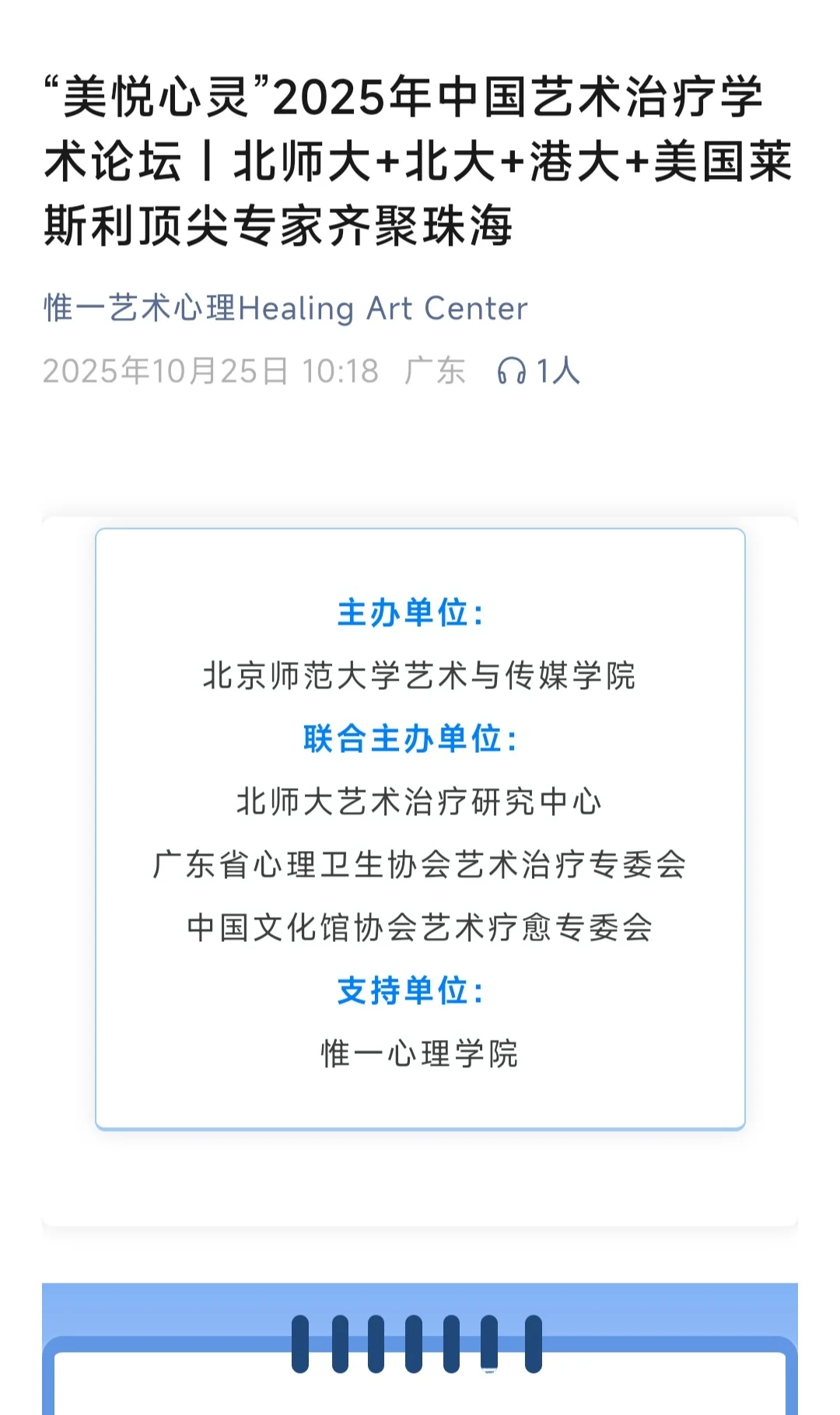 2025第七届中国教育创新成果博览会