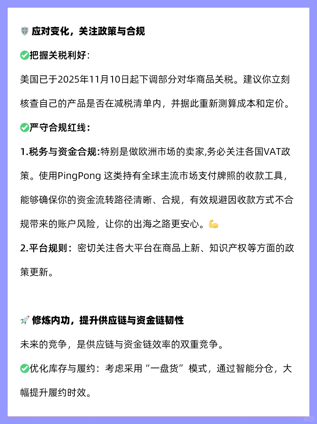 12月跨境电商日历及重要展会一览