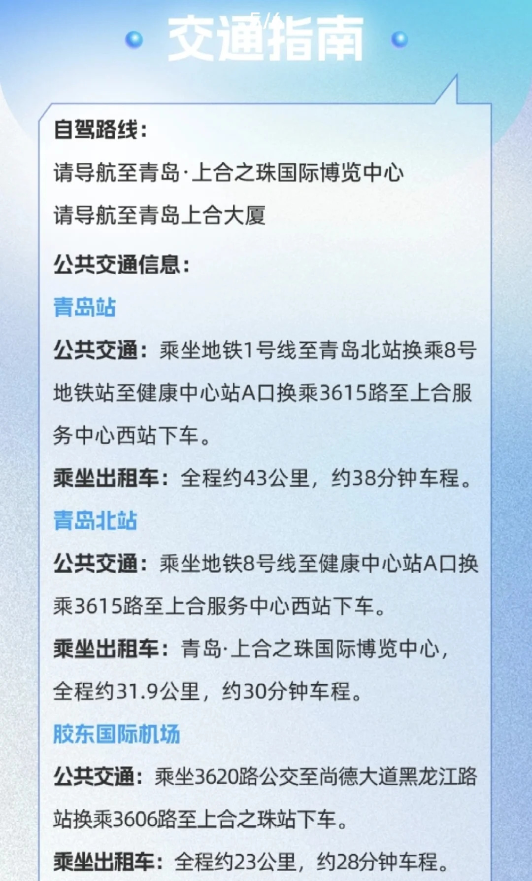2025上合博览会|周末不知道去哪就来这吧❗