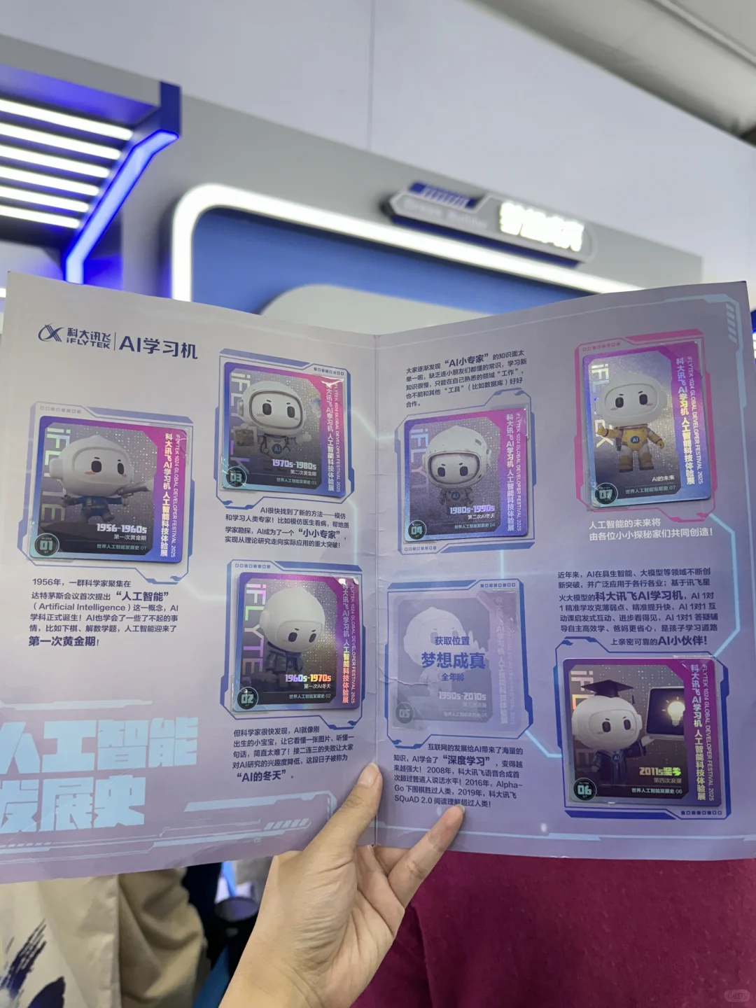 合肥遛娃新地标!涨知识的科技风席卷而来