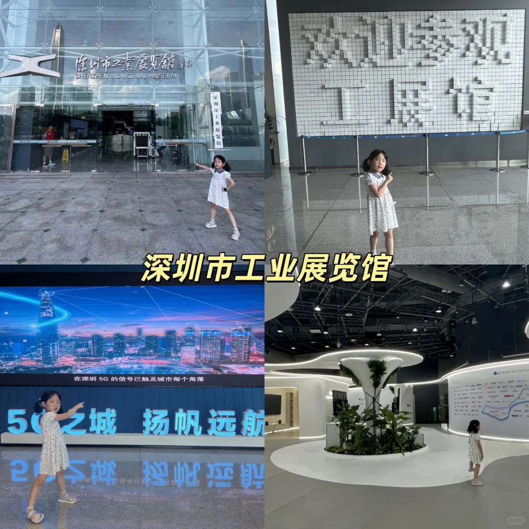 深圳市工业展览馆参观体验