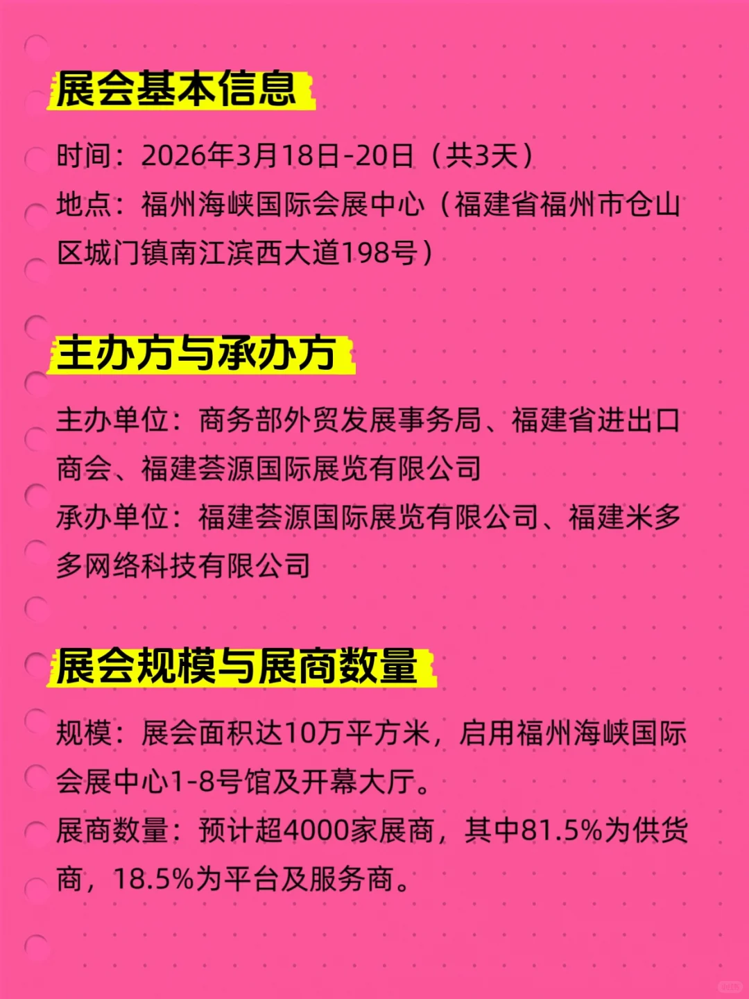 福州跨境电商交易会