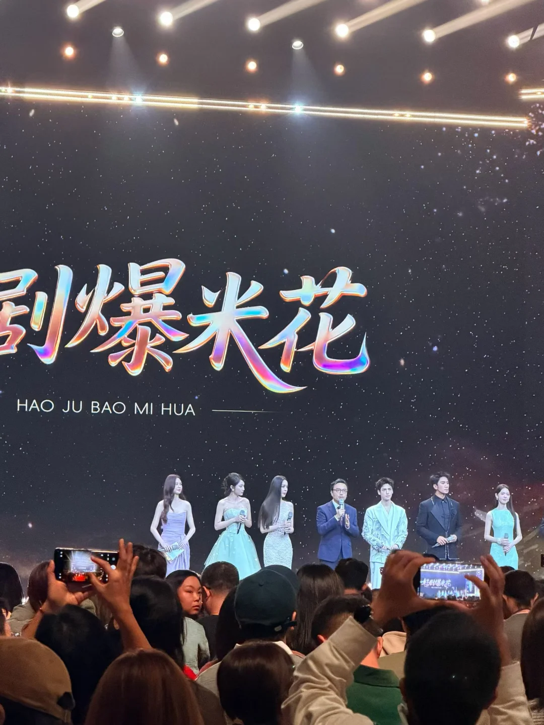 芒果秋季?招商会